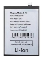 Аккумуляторная батарея для Vivo V27 5G (B-X7) — 1