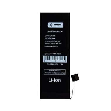 Аккумуляторная батарея для Apple iPhone SE &mdash; 2
