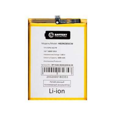 Аккумуляторная батарея для Huawei Honor 10 HB396285ECW Премиум — 2