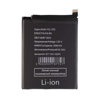 Аккумуляторная батарея для Samsung Galaxy A02s (A025F) HQ-50S &mdash; 1