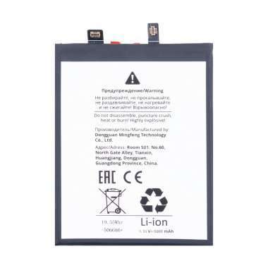 Аккумуляторная батарея для Vivo V40 Lite 5G (BA27) — 1