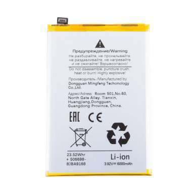 Аккумуляторная батарея для Realme C75 4G (BLPB47) &mdash; 1